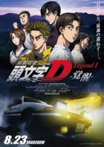 Initial D Legend 1 Awakening (Dub)