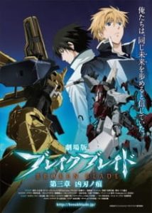 Broken Blade 3 (Dub)