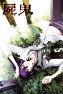 Shiki (Dub)