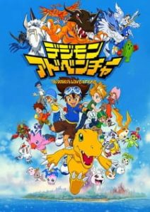 Digimon: Digital Monsters (Dub)