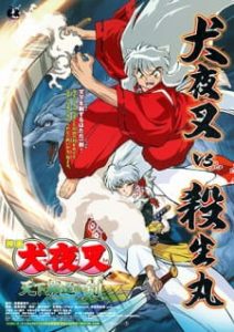 InuYasha the Movie 3: Swords of an Honorable Ruler (Dub)