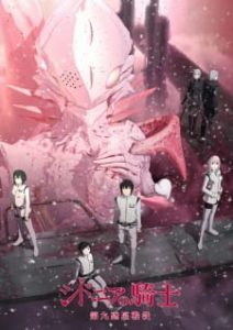 Knights of Sidonia: Battle for Planet Nine (Dub)