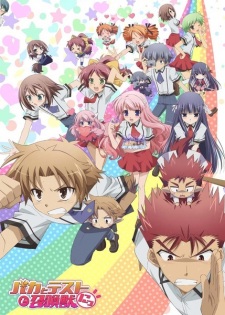 Baka & Test – Summon the Beasts 2 (Dub)