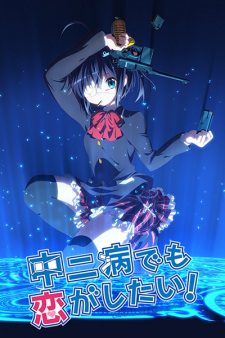 Love, Chunibyo & Other Delusions! (Dub)