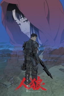 Jin-Roh: The Wolf Brigade (Dub)