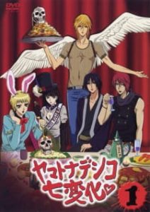 The Seven Metamorphoses of Yamato Nadeshiko (Dub)