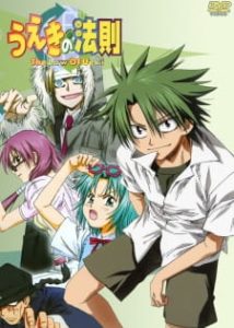 The Law of Ueki (Dub)