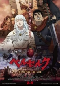 Berserk: The Golden Age Arc I – The Egg of the King (Dub)