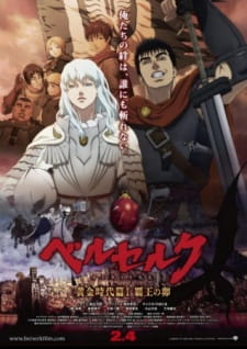 Berserk: The Golden Age Arc I – The Egg of the King (Dub)
