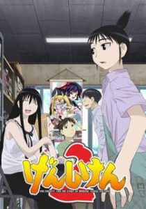 Genshiken 2 (Dub)