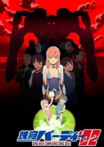 Birdy the Mighty: Decode 2nd Season (Dub)