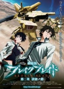 Broken Blade 2 (Dub)