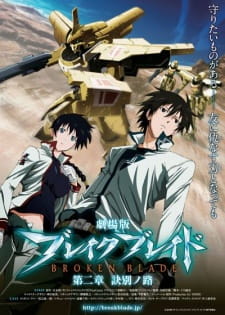 Broken Blade 2 (Dub)