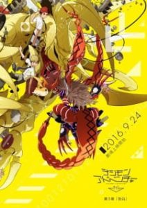 Digimon Adventure tri. Confession (Dub)