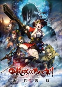 Kabaneri of the Iron Fortress: The Battle of Unato (Dub)