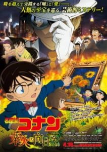 Detective Conan: The Sunflowers of Inferno (Dub)