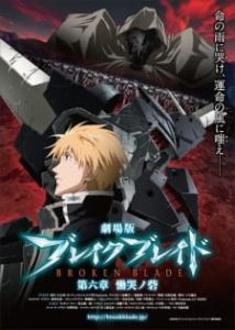 Broken Blade 6 (Dub)