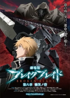 Broken Blade 6 (Dub)