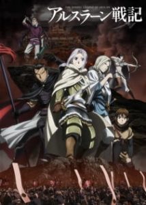 The Heroic Legend of Arslan (Dub)