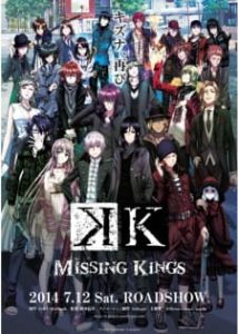 K: Missing Kings – The Movie (Dub)