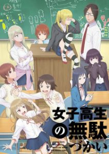 Wasteful Days of High School Girl (Dub)