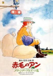 Anne of Green Gables (Dub)