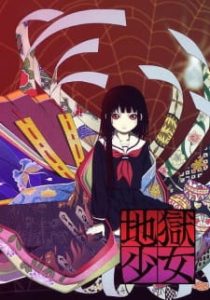Hell Girl (Dub)