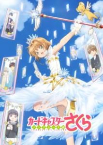 Cardcaptor Sakura: Clear Card (Dub)