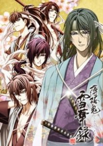 Hakuoki ~Demon of the Fleeting Blossom~ A Memory of Snow Flowers (Dub)