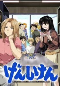 Genshiken (Dub)