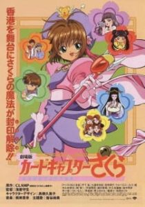 Cardcaptor Sakura: The Movie (Dub)