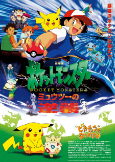 Pokemon The Movie 01: Mewtwo Strikes Back (Dub)