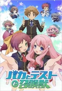 Baka & Test – Summon the Beasts (Dub)