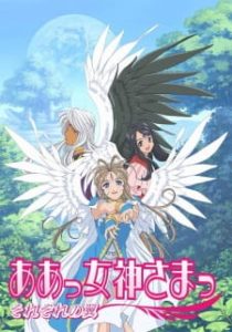 Ah! My Goddess: Flights of Fancy (Dub)