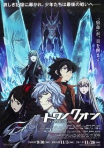 Towanoquon: The Roaring Anxiety (Dub)