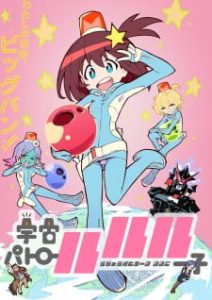 Space Patrol Luluco (Dub)