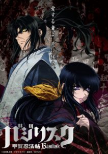 Basilisk (Dub)