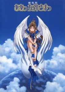 Ah! My Goddess: The Movie (Dub)