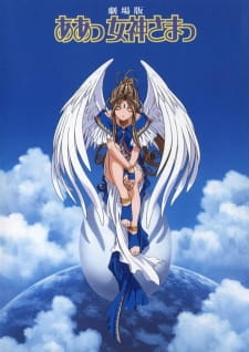 Ah! My Goddess: The Movie (Dub)