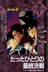 Dragon Ball Z Special 1: Bardock, The Father of Goku (Dub)