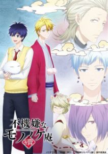The Morose Mononokean II (Dub)