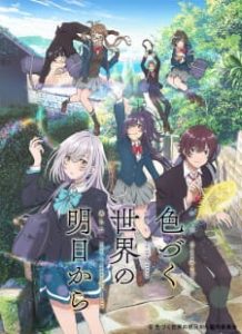 Iroduku: The World in Colors (Dub)
