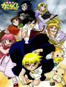 Zatch Bell! (Dub)