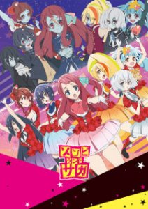 Zombieland Saga (Dub)