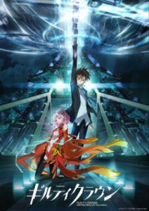 Guilty Crown (Dub)