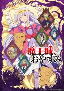 Sleepy Princess in the Demon Castle (Dub)