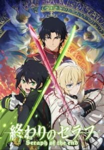 Seraph of the End: Vampire Reign (Dub)