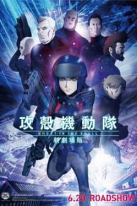 Ghost in the Shell: The New Movie (Dub)