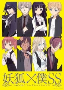 Inu X Boku Secret Service (Dub)