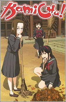 Kamichu!: The Goddess is a Middle School Student (Specials) (Dub)